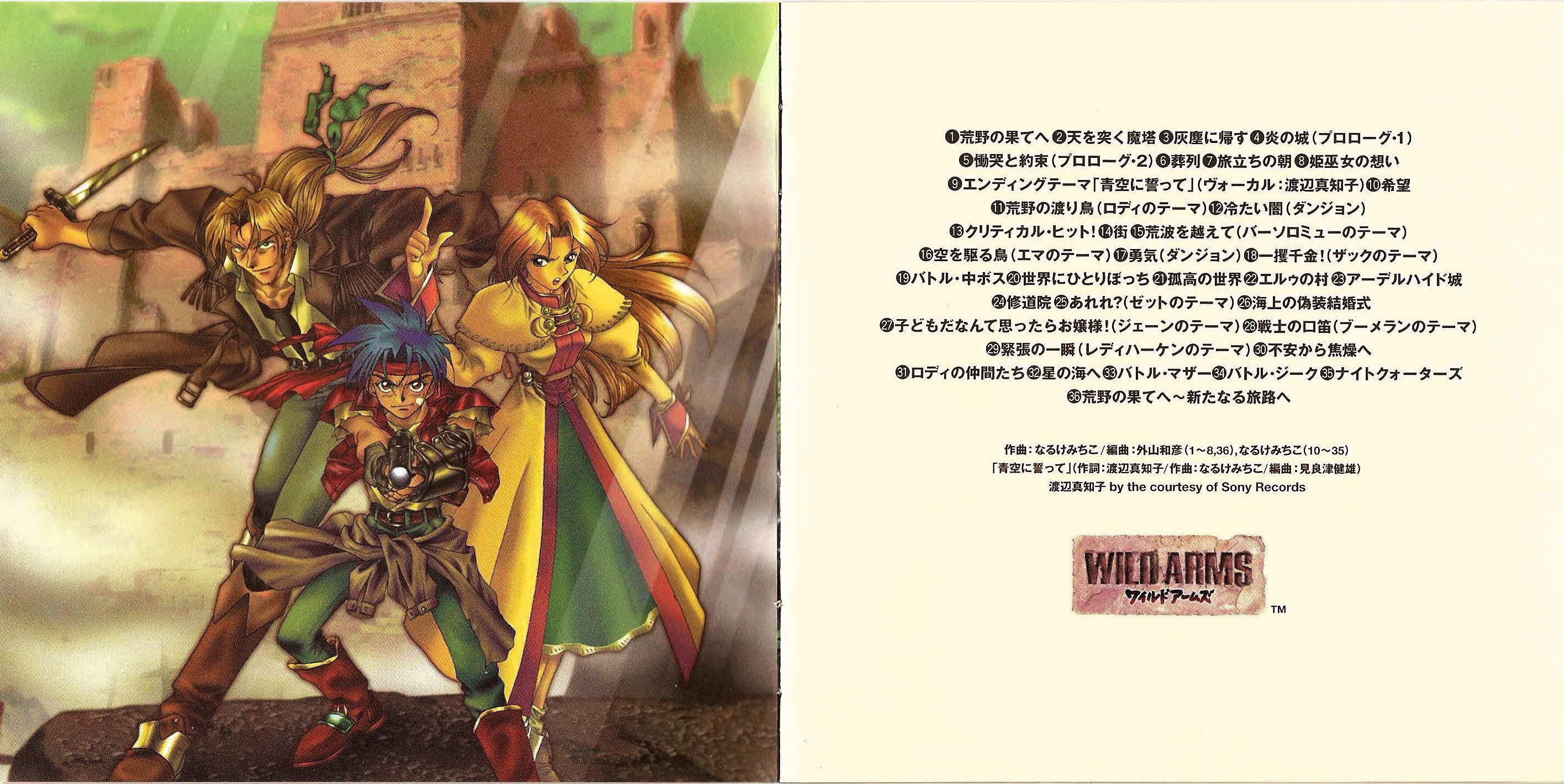 WILD ARMS Original Game Soundtrack (1999) MP3 - Download